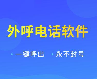 高頻電銷專用卡