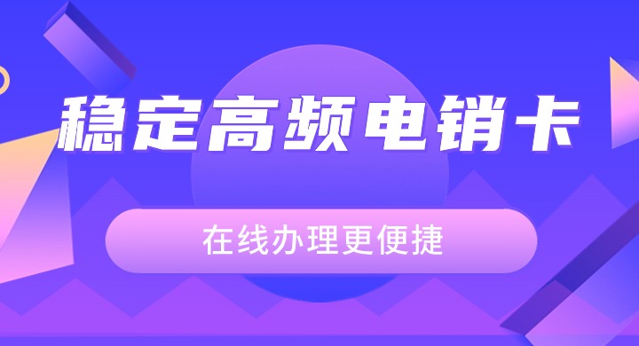 華翔云語電銷卡評價與細(xì)節(jié)解析(圖1)