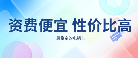 電銷卡的數(shù)據(jù)分析功能如何幫助銷售增長?深入解析(圖1)