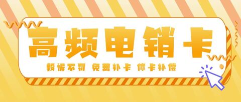 星美通信電銷卡：2000分鐘超值通話時長(圖1)