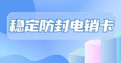 朗瑪電銷卡：專業(yè)電銷工具，提升銷售轉化率(圖1)