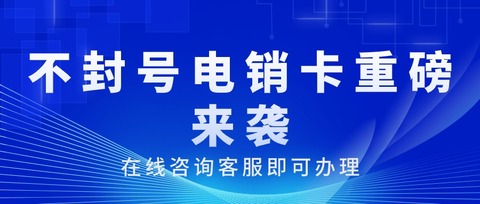 藍貓電銷卡：智能營銷，輕松實現(xiàn)銷售目標(圖1)